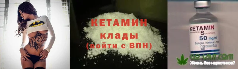 Кетамин ketamine Кедровый